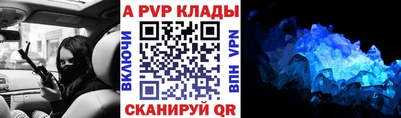 MEGA   Усть-Джегута  Альфа ПВП Соль 