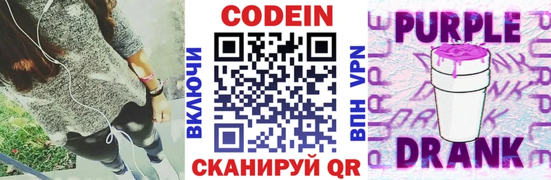 Кодеин напиток Lean (лин)  Усть-Джегута 