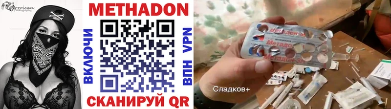 МЕТАДОН белоснежный цена наркотик Усть-Джегута